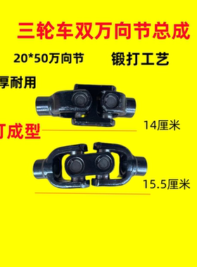 节总成双向万向节传动轴后桥配件