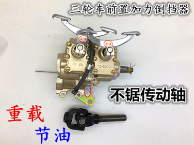 三轮车前置加力器通用发动机