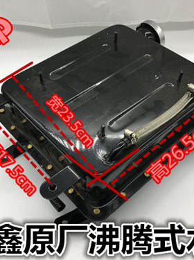 隆鑫三轮车LX175ZH/LX200ZH沸腾式水冷发动机副水箱冷却液储备箱