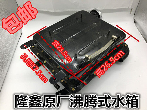 隆鑫三轮车沸腾式水冷冷却液