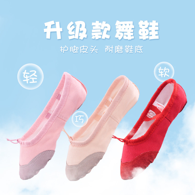 红色舞蹈鞋儿童女软底鞋子中国图片