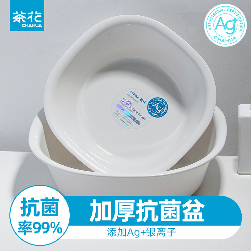 茶花脸盆塑料盆洗脸盆婴儿宝宝盆子家用洗脚盆洗衣盆加厚洗衣服盆,家庭/个人清洁工具,脸盆,淘宝优惠券,粉丝福利购,淘宝优惠卷