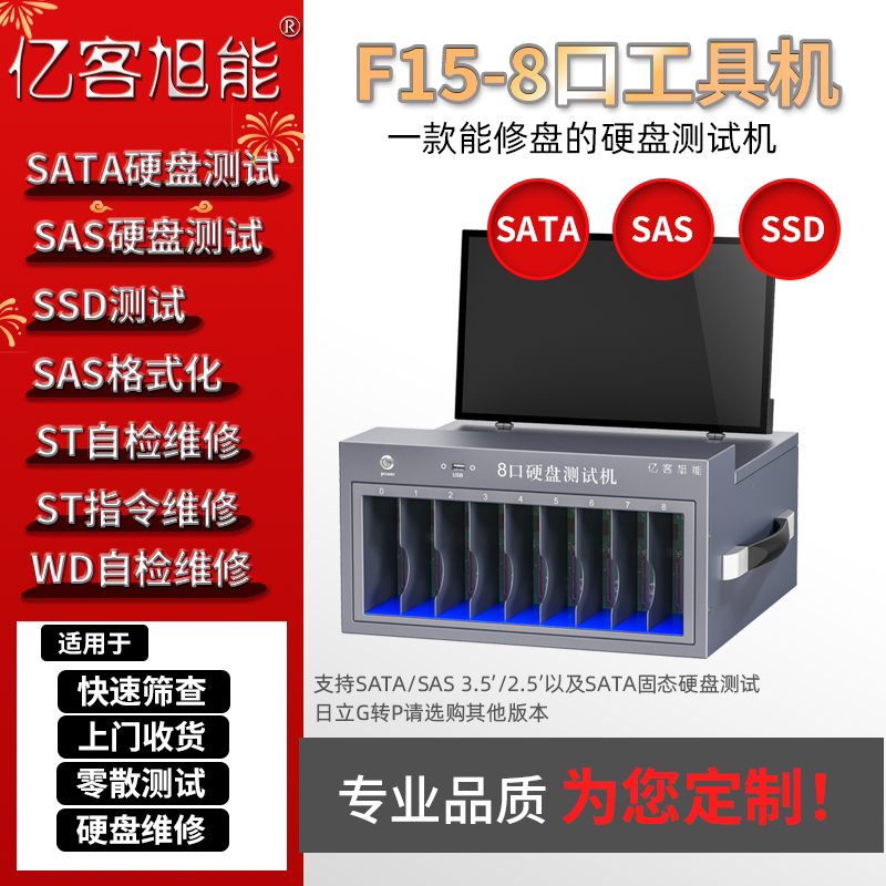 便携式8口硬盘测试维修机winfof trex com家用服务器