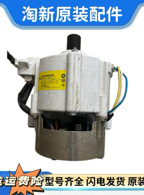 适用于海信洗衣XQG80-B1202FP B1402FP变频电机WDHX350FC 2219117