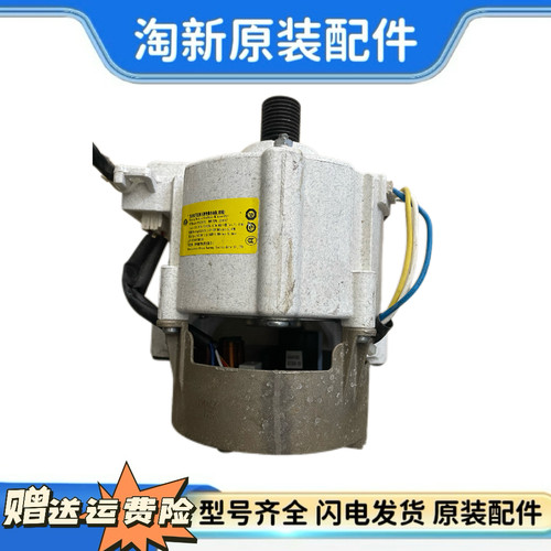 适用于海信洗衣XQG80-B1202FP B1402FP变频电机WDHX350FC 2219117