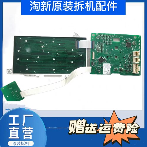 适用西门子洗衣机主板