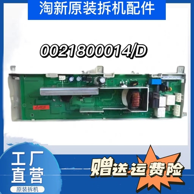 海尔滚筒洗衣机电脑板XQG60/70/