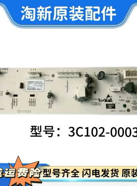 0321803852原装TCL滚筒洗衣机电脑板XQG80-P300B主板3C102-000301