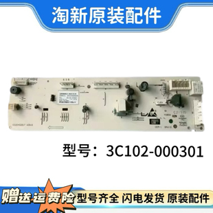 000301 P300B主板3C102 0321803852原装 TCL滚筒洗衣机电脑板XQG80