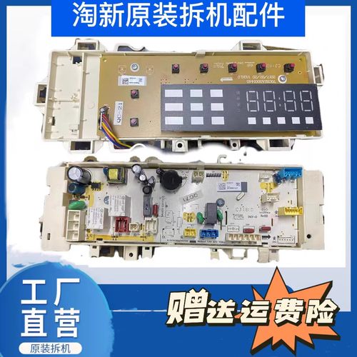 适用三洋帝都滚筒洗衣机