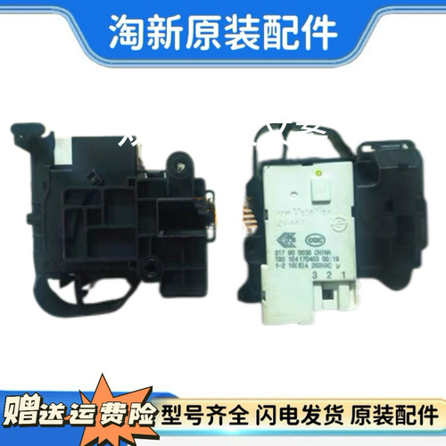 通用于美的海尔三洋TCL滚筒洗衣机门开关0024000128D/A门锁ZV-447
