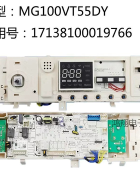 适用美的滚筒洗衣机MG100-1451WDY-G21G/A5电脑板17138100019766