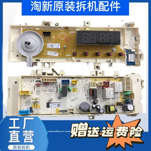 惠而浦洗衣机电脑板WF100BI576S