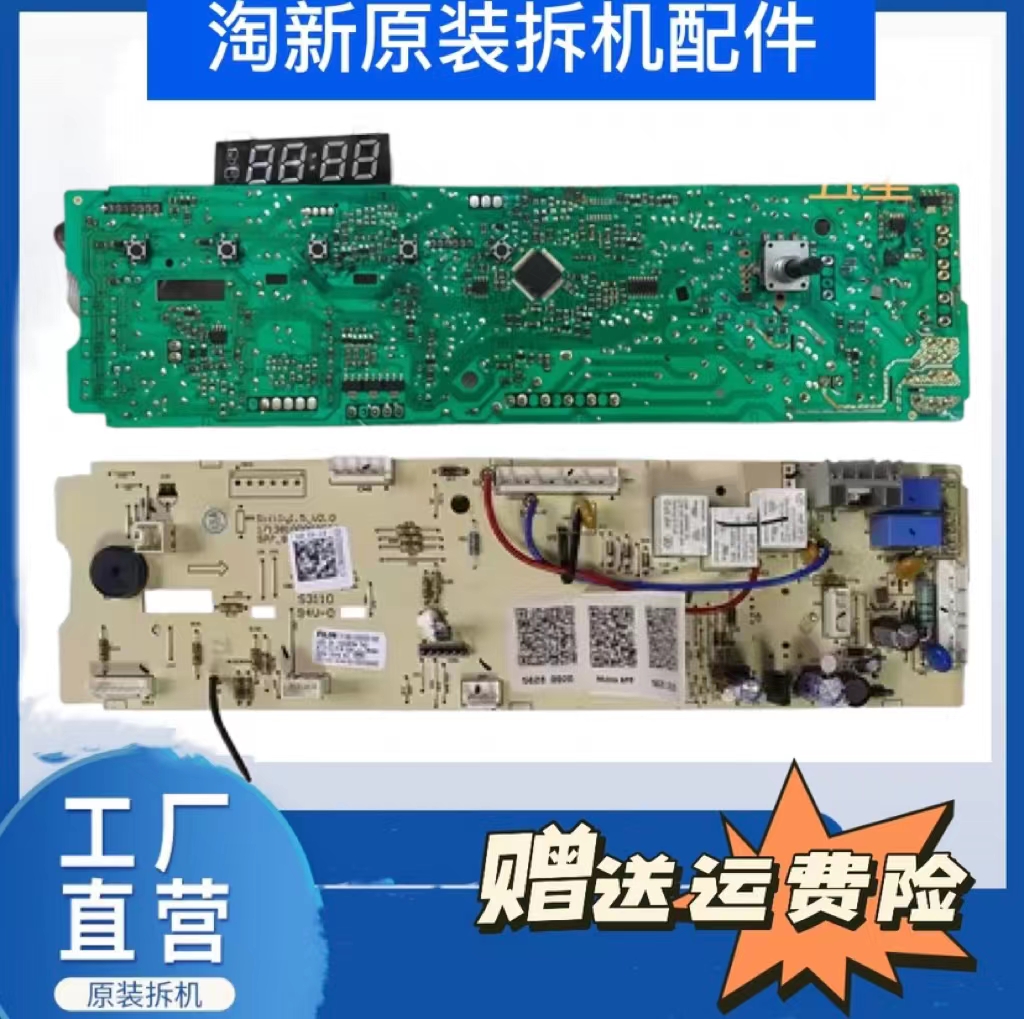 适用17138100002165美的洗衣机