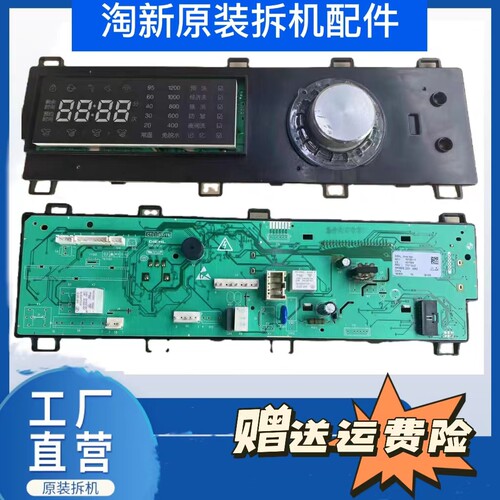 适用于海信洗衣XQG80-B12
