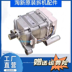 43L滚筒洗衣机变频电机马达配件 适用于小天鹅ZXGN 420