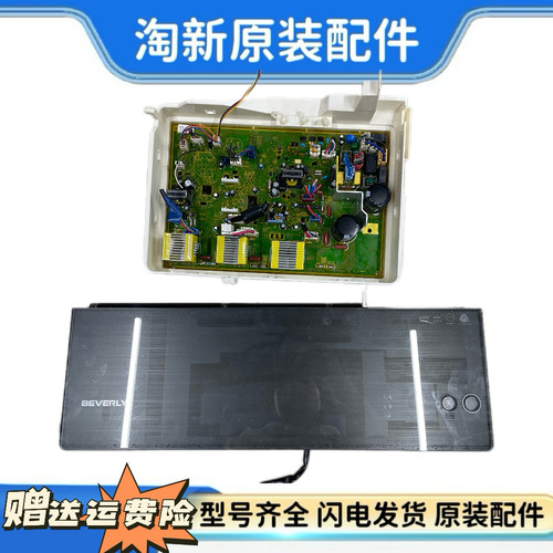 适用小天鹅洗衣机BVL2HD110EY2比佛利主板17138100017483