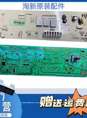 适用于创维F651003S全自动洗衣机电脑板X2362-001-0058 0022 0026