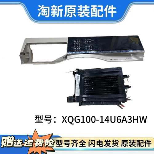 适用西门子XQG-WD14U6A3HW洗衣机主板变频板电源板烘干板