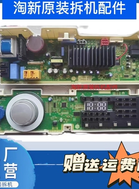 LG洗衣机WD-M51TNG40电脑板主板EBR83467123 显示板EBR78789101
