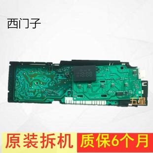 适用原装西门子滚筒洗衣机主板BSH9000514519 EPW65304原装拆机款