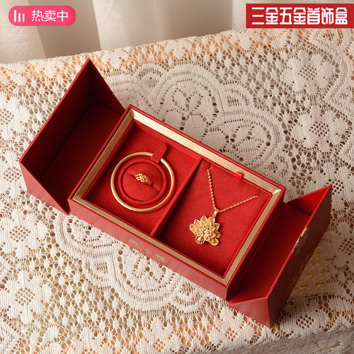 黄金婚庆三金首饰盒嫁妆饰品盒