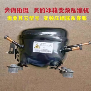 适用于美的冰箱压缩机GMCC DZ120V1B DZ120V1A通用美芝变频压缩机