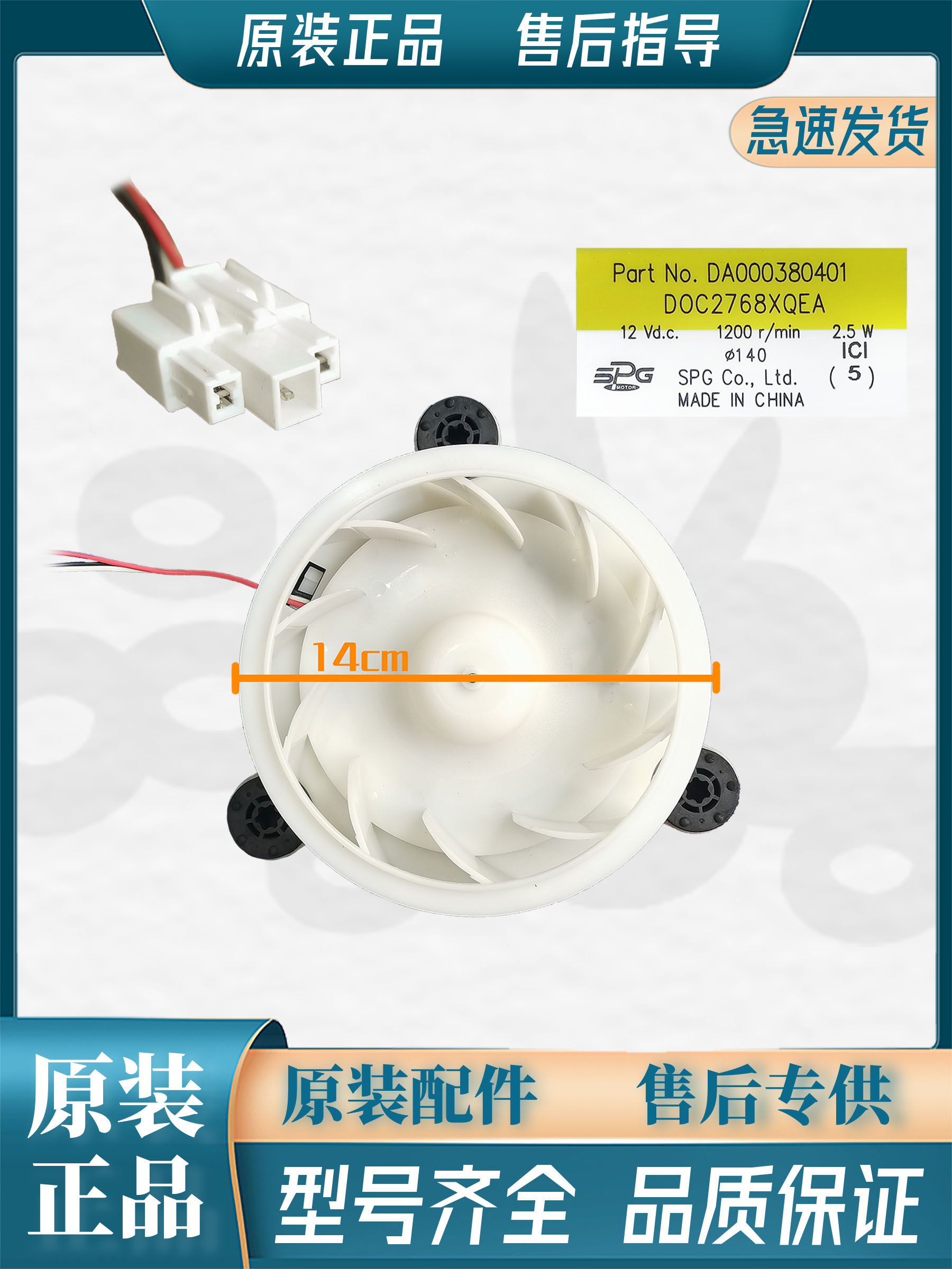 适用王牌TCL冰箱风扇电机BCD-420WBEF1/498WBEF2等冰箱