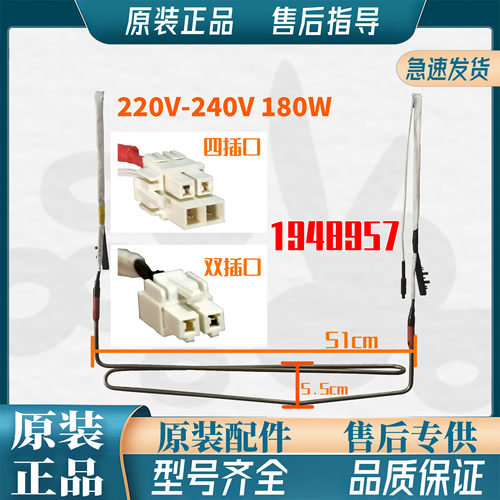 适用于容声冰箱BCD-452WD12FPBCD-452WSK1FPG化霜加热管501WD18FP