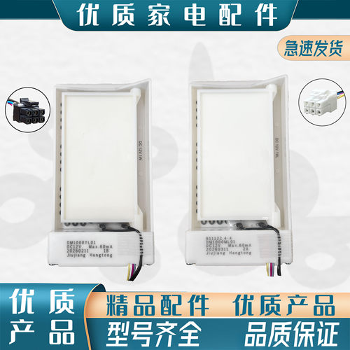 电动风门冰箱配件全新风门