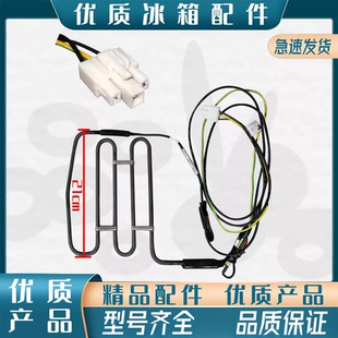 适用美的冰箱冷冻化霜加热管化霜器BCD-450WKZM(E)/-501WKGPZM(E)