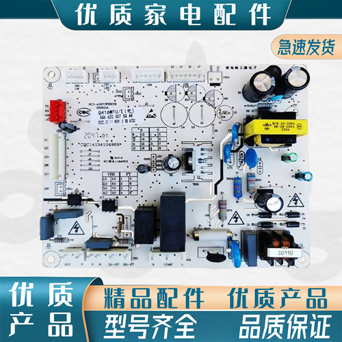 适用于伊莱克斯EQE4205GD冰箱电脑板SQ6.620控制板主板Q416WFU/E