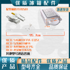 适用容声海信冰箱竖隔板门翻转梁BCD-458 456 439 452冰箱配件