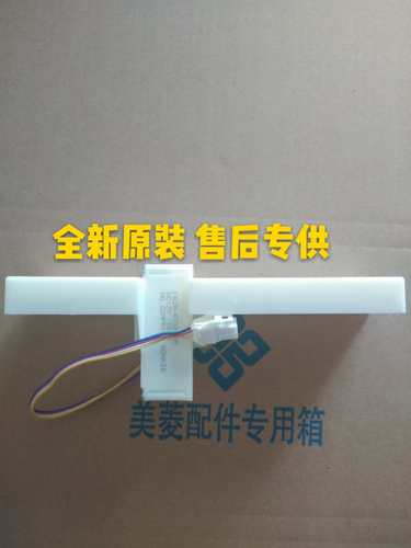 电动风门冰箱全新风门