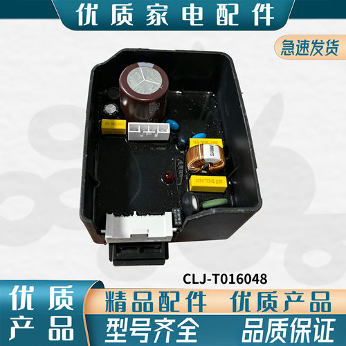 17231000000928变频板适用美的冰箱DZ70Z1F压缩机驱动板主控板