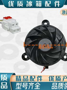 适用海尔BCD-606WDCFU1冰箱冷冻室风机GW10C12MS1BA-57Z322