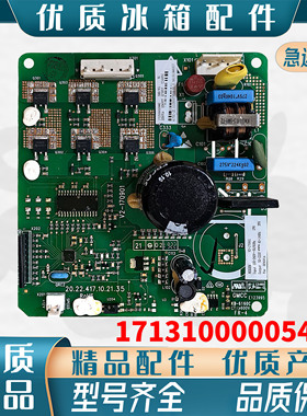 适配冰箱主板BCD-482WGPM 17131000005442 变频板