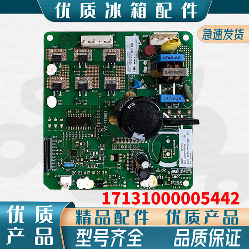 适用于美的冰箱变频板DZ90V1Y 100V1C压缩机驱动板17131000005442