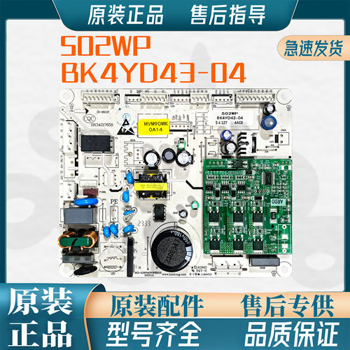 适用康佳冰箱BCD-502WP电源板控制板电脑板BK4YD43-04