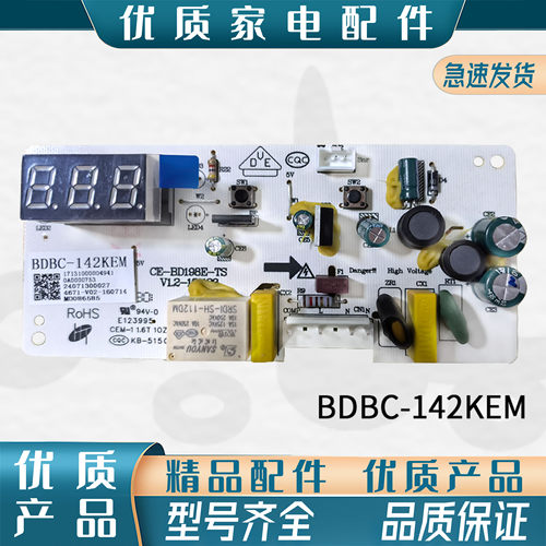 适用美的冷柜冰柜主控板BD/BC-142KEM/17131000004941/1001/0887