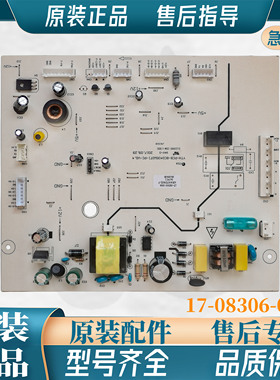 适用美的冰箱BCD-435WKPZM(E)电源板17-08306-00A控制电脑板主板