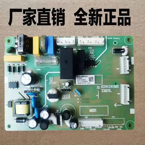 全新格力晶弘冰箱原装配件BCD-228WEC3 WEG2主板电脑板控制板