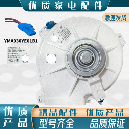 适用松下滚筒洗衣机YMA030YE01B1烘干风机电机无刷直流电动机风扇