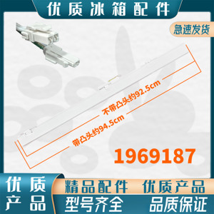 容声冰箱海信竖隔板门转梁翻板BCD-519WD19MP/526WD1MPA/WD13MPA