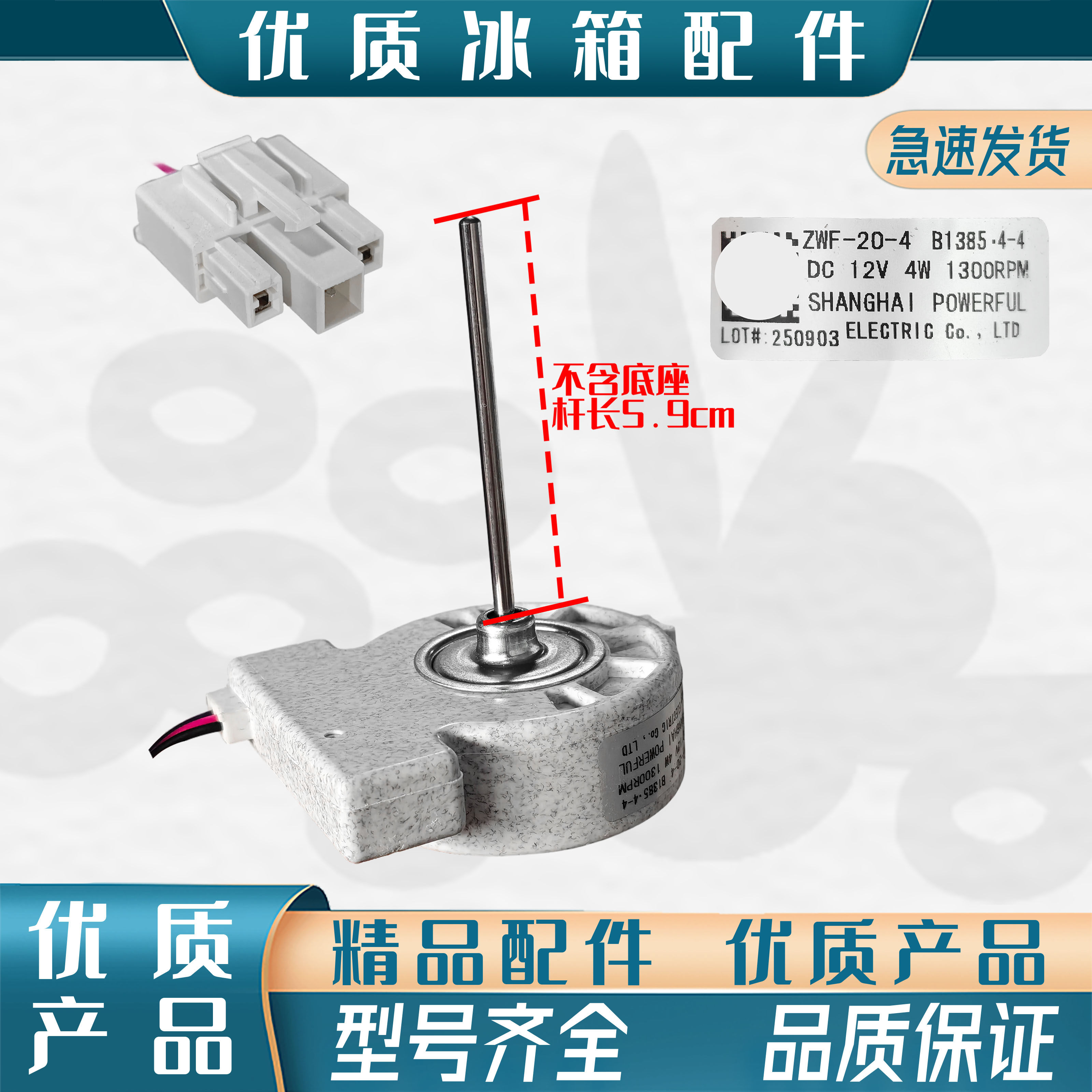 适用美菱冰箱BCD-568 570 551系列 B1385.4-4冷冻风扇电机 风机