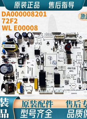 美的冰箱主板电脑板BCD-451WKH 452WKL电源板000008201 000008204