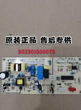 适用美的冰箱电脑板BCD-216TEMN 502301000075主板17131000000153