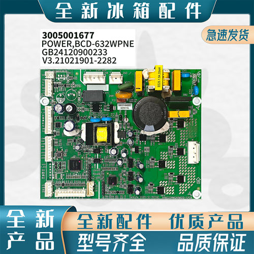 适用夏普冰箱电脑板主控板3005001677主板BCD-536/535/539/541