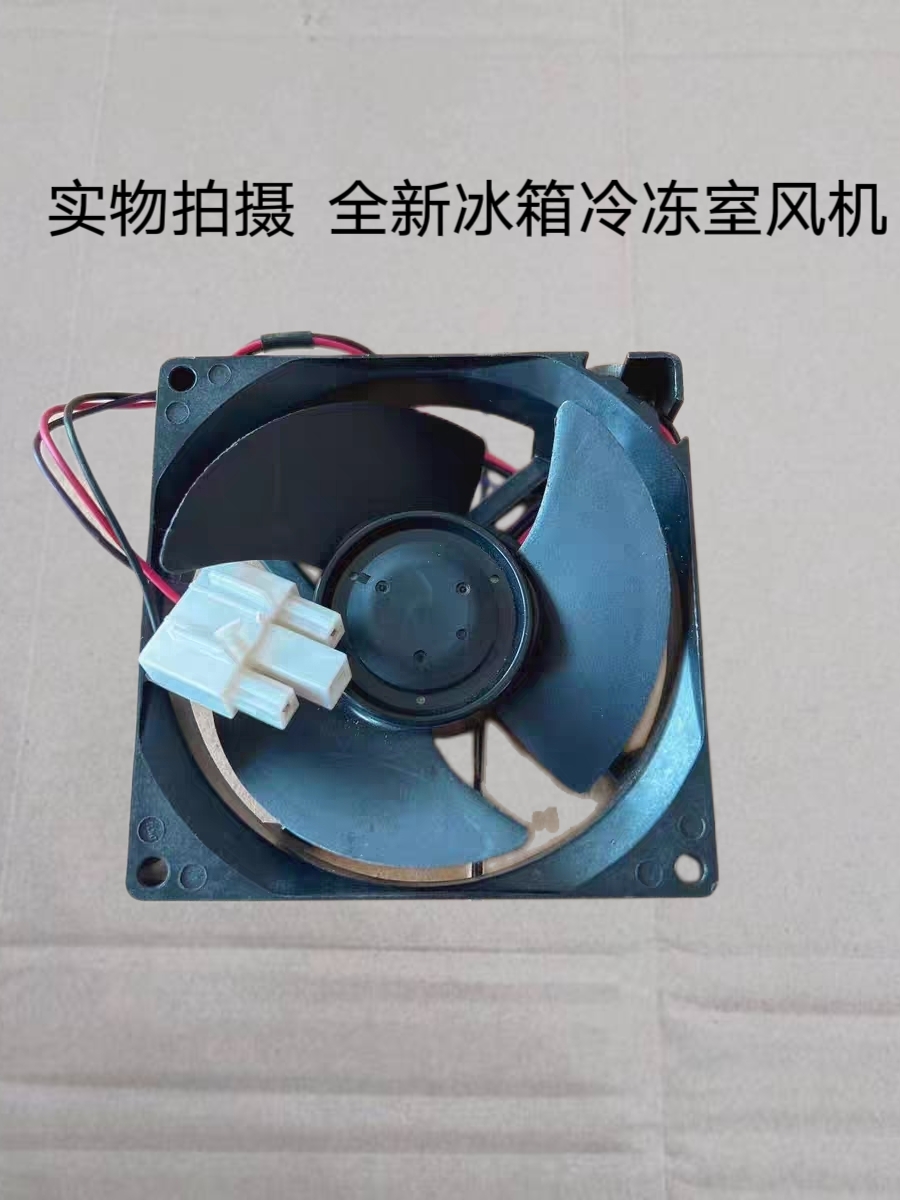 美的冰箱风扇配件大全HTFANNER .COM HTD09232D12X DC12V 0.08A