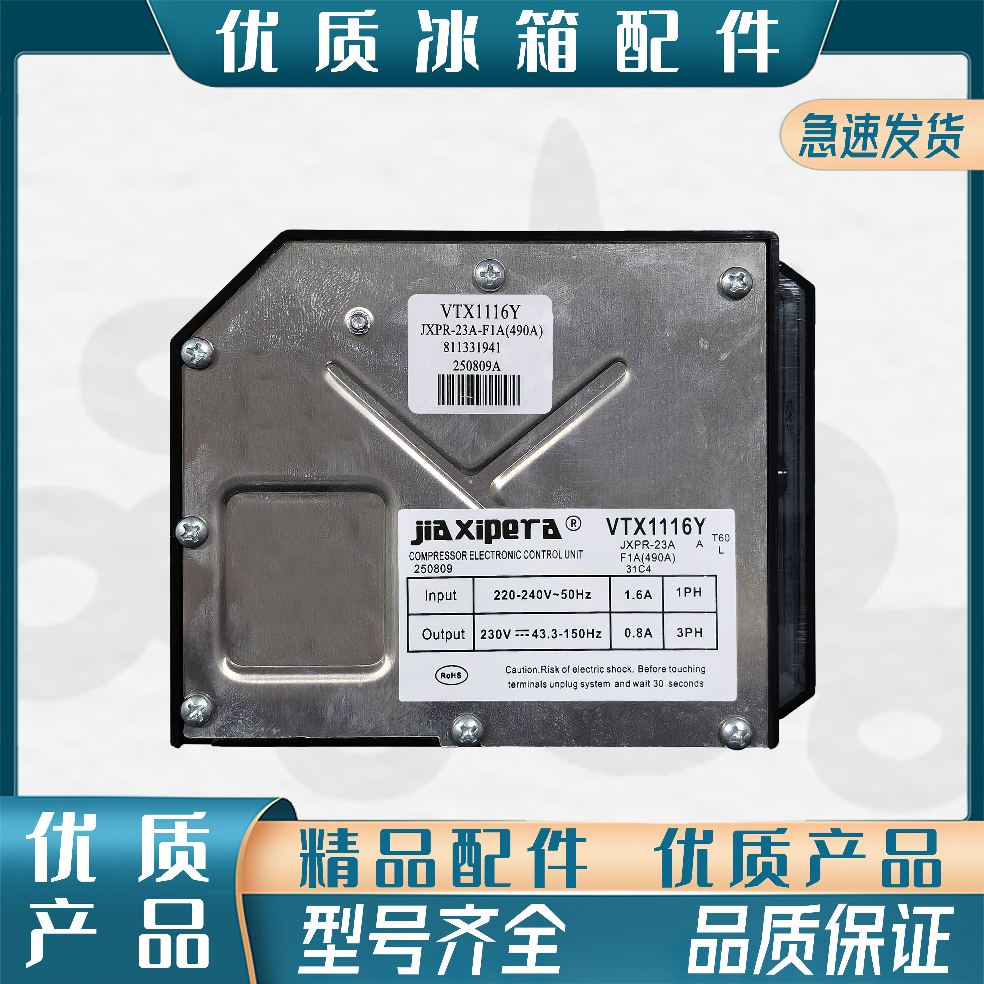 全新适用海尔冰箱变频板VCC3 2456 B5F76 0061800117驱动板控制板